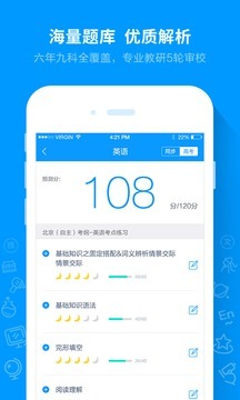 比较好的免费的教育软件,一个可以学习的课程app