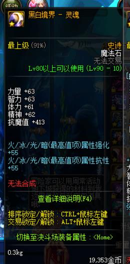 dnf装备被淘汰怎么处理,dnf被删除的装备