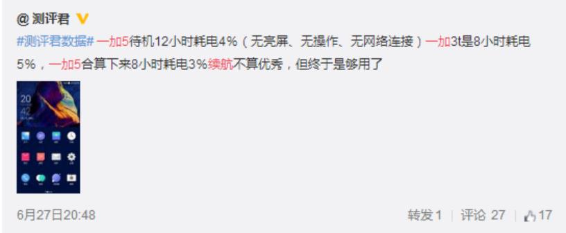 一加5使用的真实感受,一加5t续航