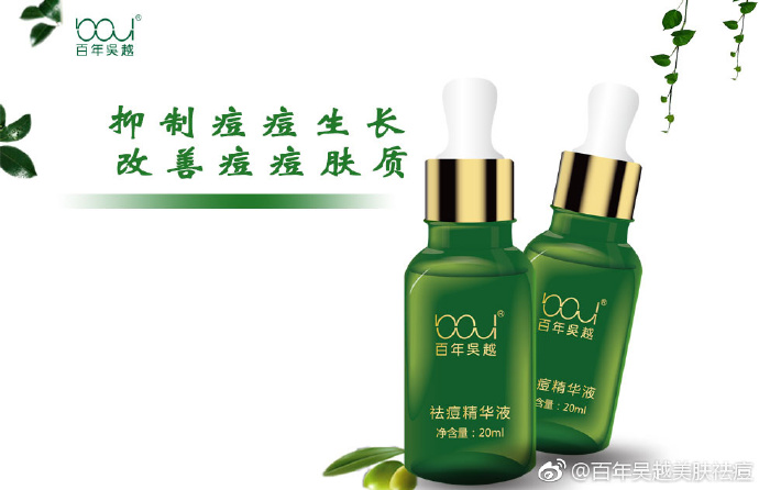 合肥百年吴越专业祛痘,百年吴越祛痘印怎么操作