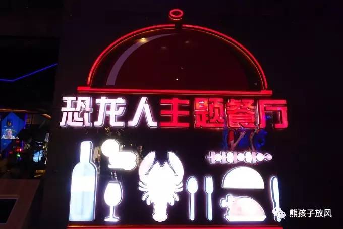 中华恐龙园酒店最强攻略,恐龙乐园酒店推荐