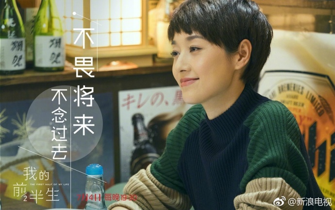 我的前半生大结局感慨,我的前半生大结局最后一段