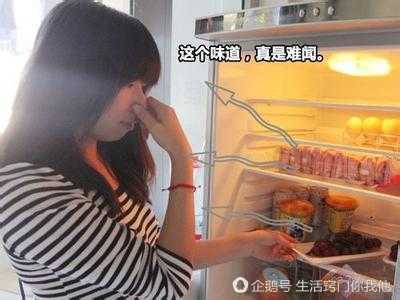 口里有异味怎么去除小窍门,冰箱有异味如何去除异味小窍门