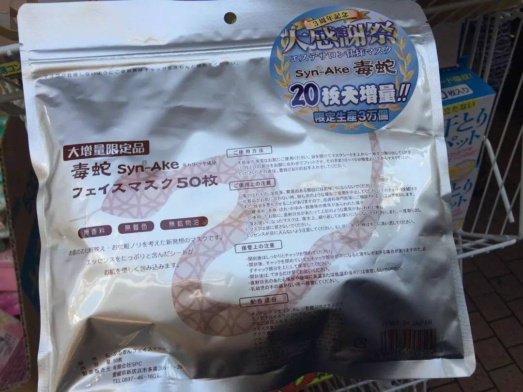 中枪!据说去日本的人,至100%都买了这几样药妆