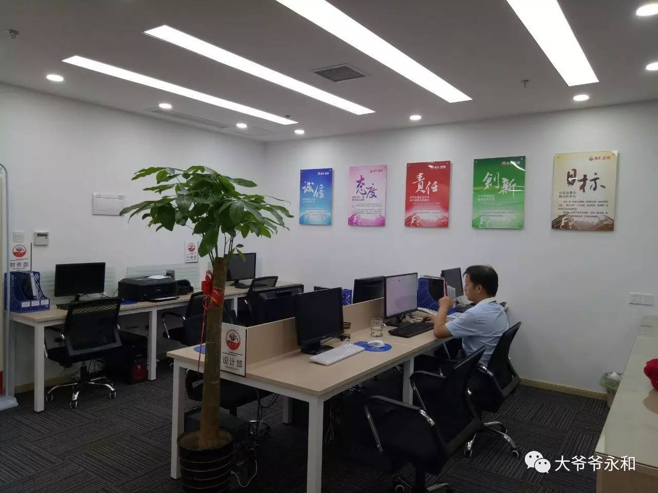 大爷爷餐饮公司,青岛永和豆浆餐饮管理有限公司