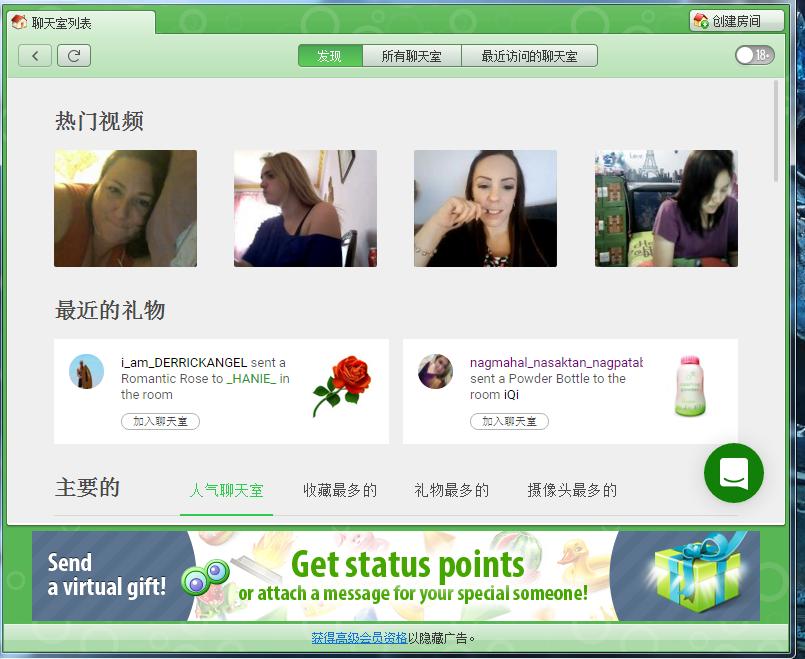 发送福利第二弹!在国内知名度不高,但是是全球顶级多视频聊天软件!结尾有彩蛋!