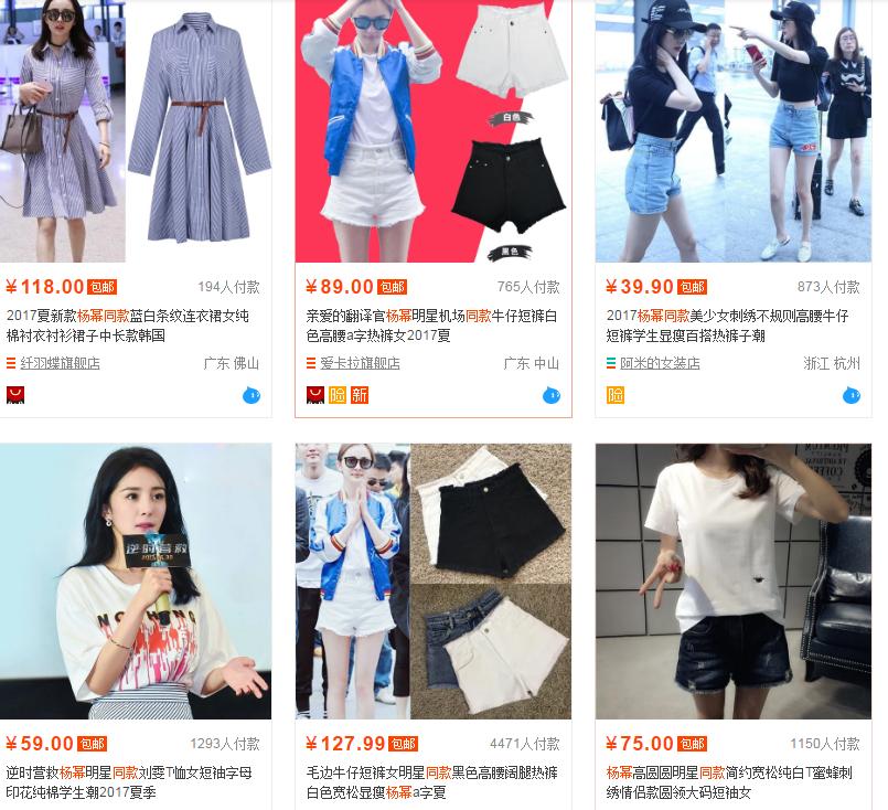 如今的带货女王杨幂,杨幂是如何成为带货女王的