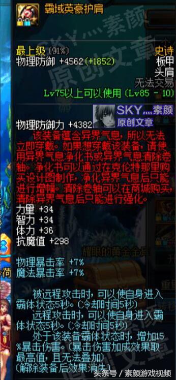 dnf三攻可以叠加吗,dnf霸域换装