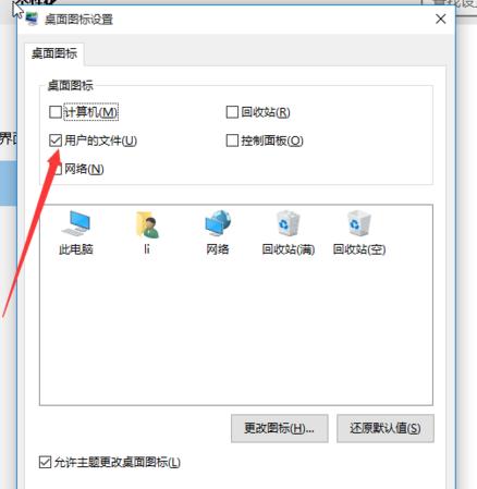 win10桌面图标不移动怎么办,win10桌面图标怎么不显示边框