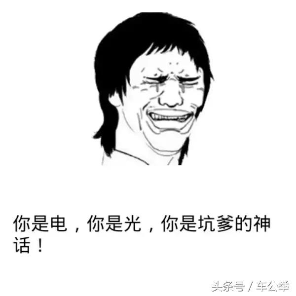 姑娘们别上整容贼船最基础整形费够买一辆汽车｜车公举