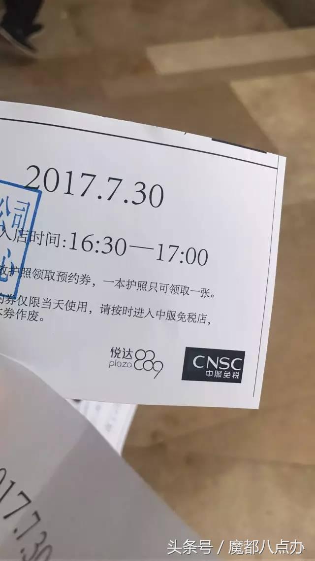 中服免税店都有什么,中服免税店2020年活动