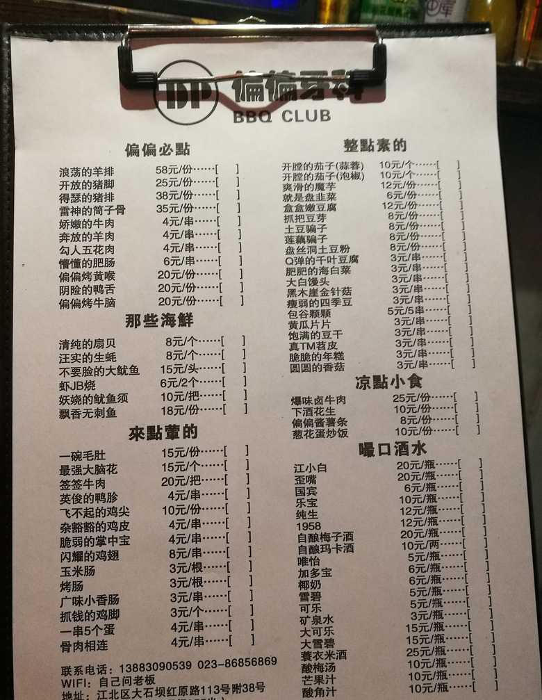 古怪的店名,古怪小吃店名