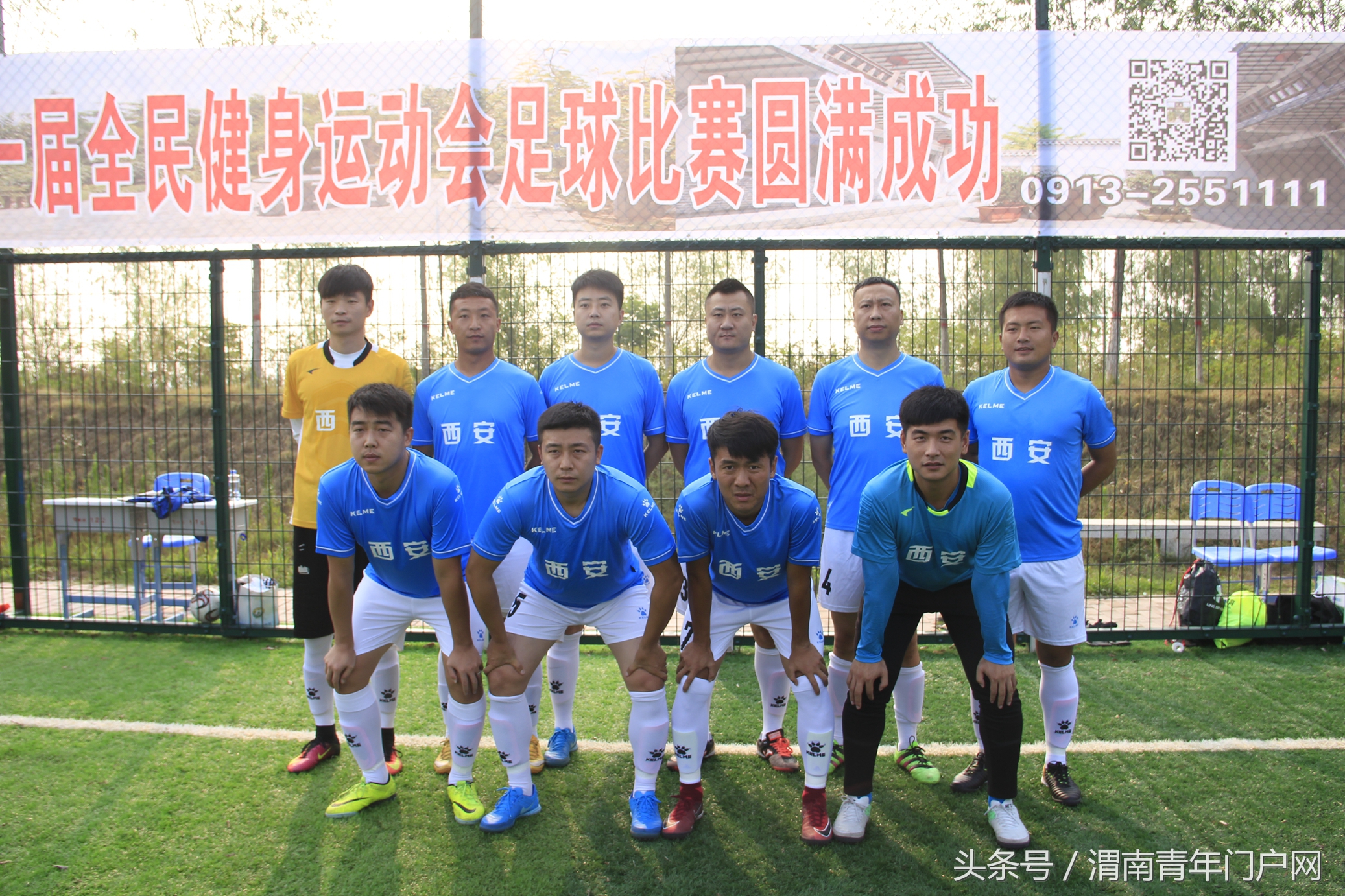 渭南足球比赛时间安排,陕西省第十七届足球赛