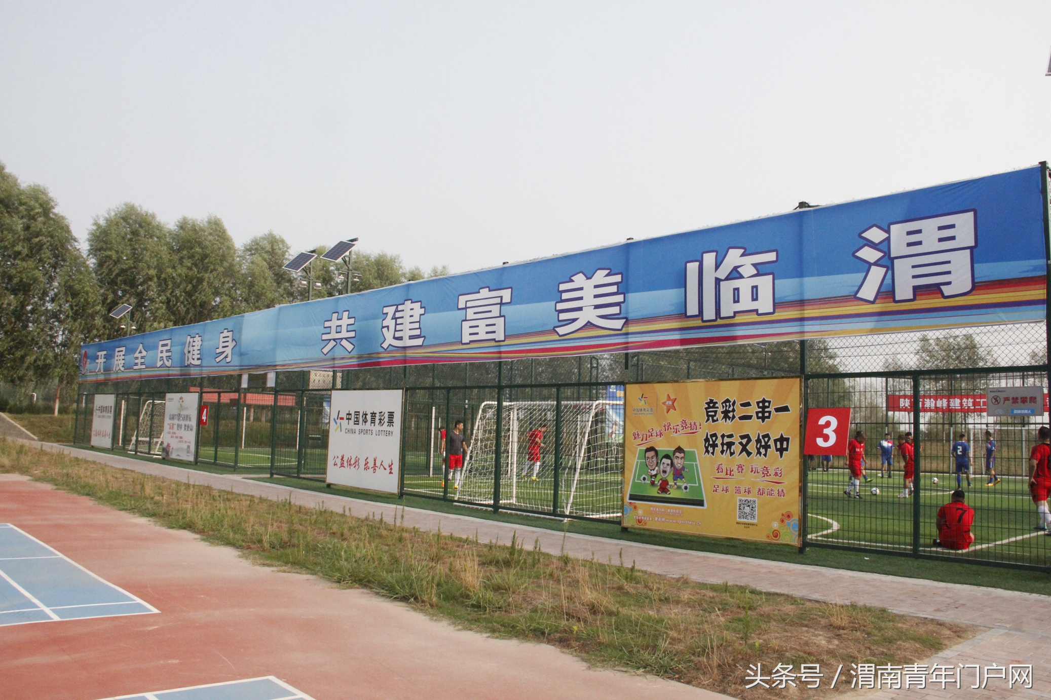 渭南足球,陕西省第十七届运动会宝鸡足球