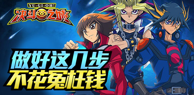 决斗之城怎么玩才厉害,决斗之城教程攻略1-7