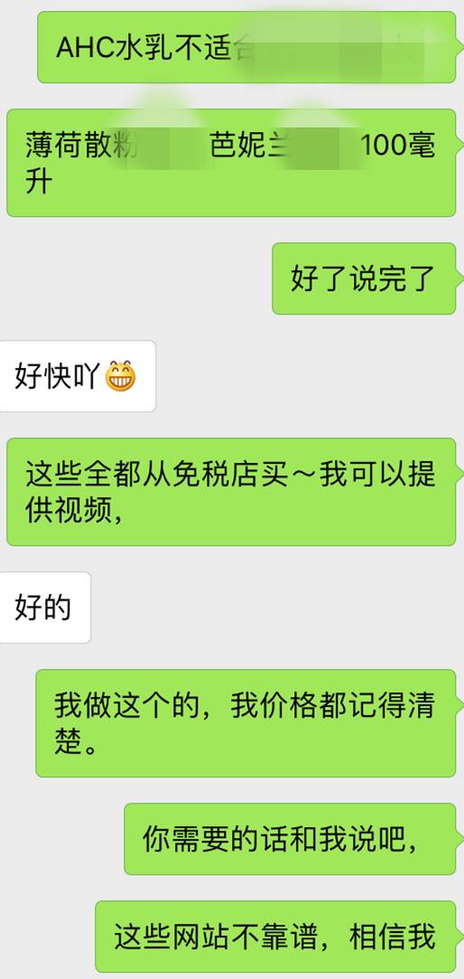 代购聊天记录,代购聊天记录有哪些