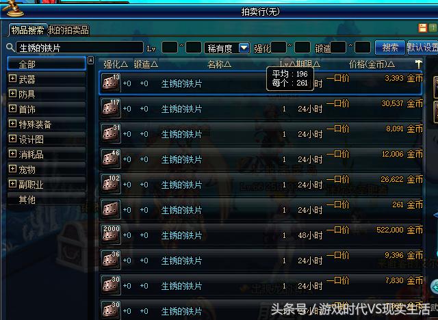 dnf地下城与勇士95版本材料,dnf地下城与勇士新手买什么道具好