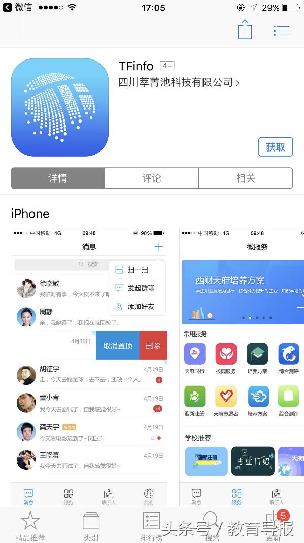 西南财经大学天府学院论坛,西南财经大学天府学院学习体验