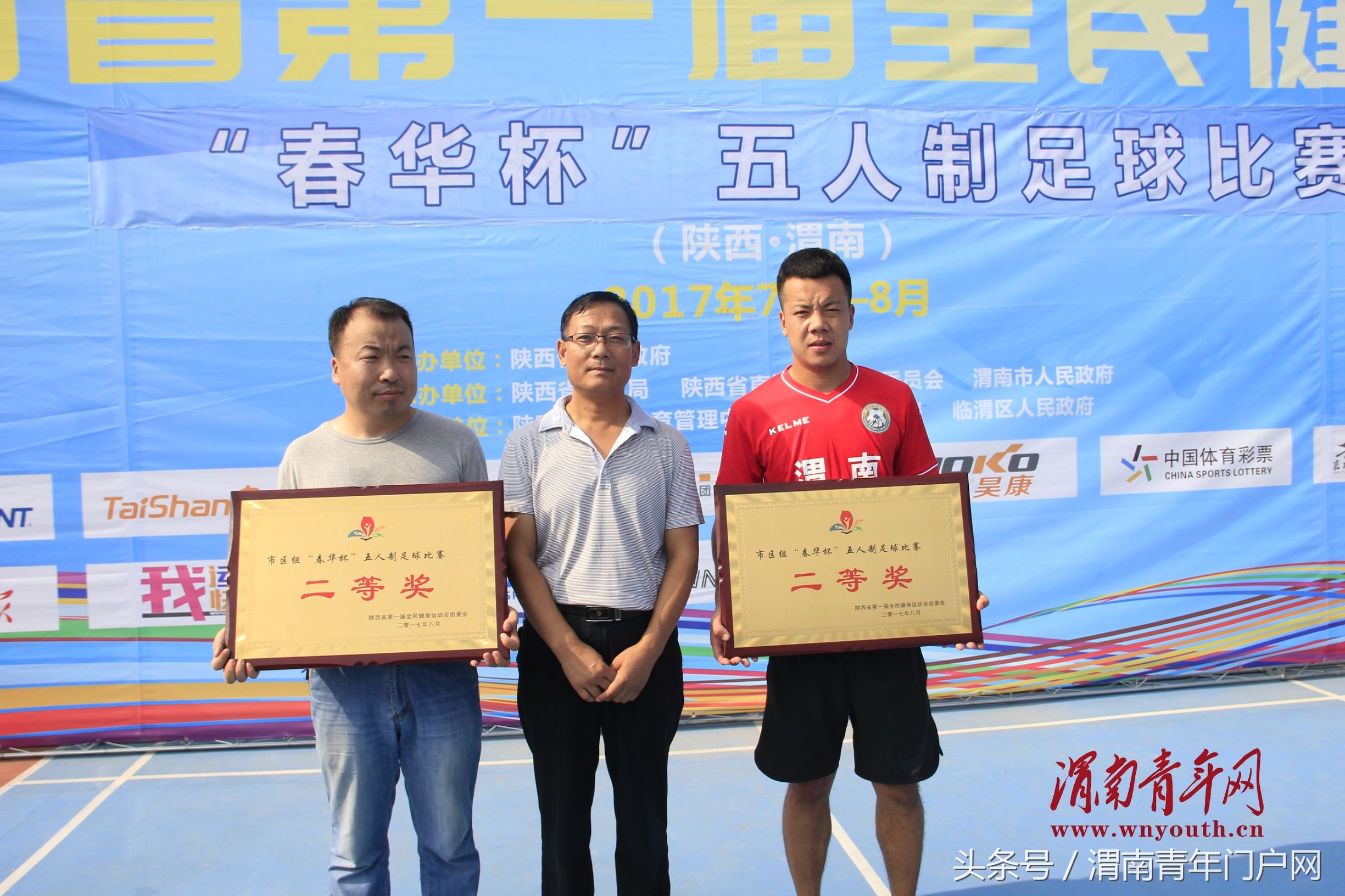 西安五人制足球业余联赛,西安室内五人制足球队