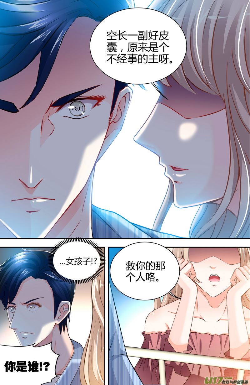 纯情丫头休想逃的视频,纯情丫头休想逃第1话