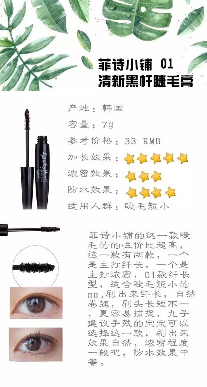 百元睫毛膏哪个好,百元左右睫毛膏推荐