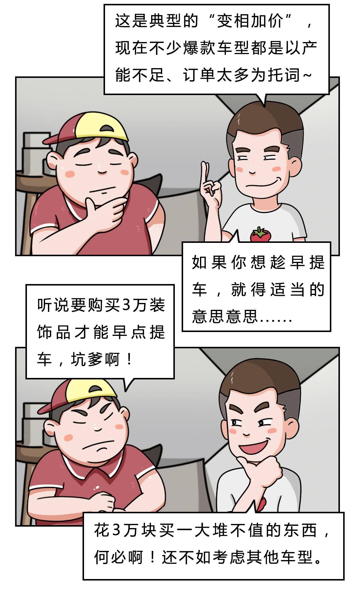 4s店加价是什么套路,4s店加价的套路