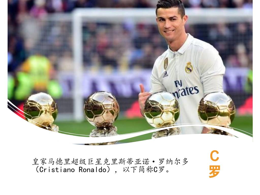 别争了，至少在牛仔裤这件事上，C罗肯定比梅西强