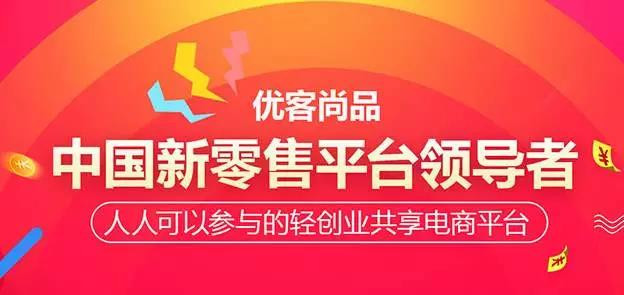 山东优客尚品节能科技有限公司,优客尚品加盟官网