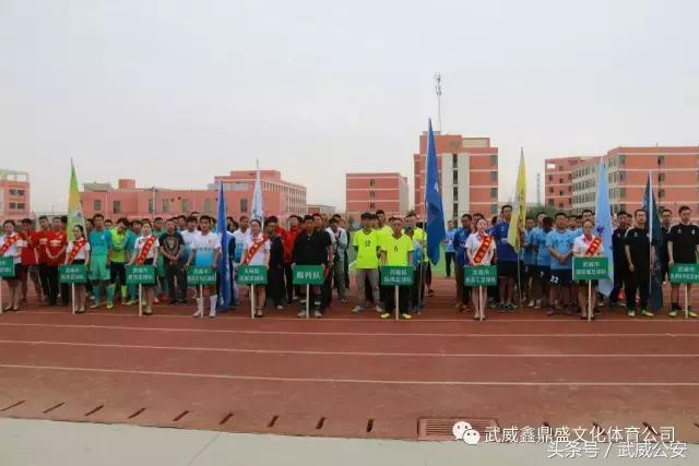 武威市足球比赛2018,甘肃省全民健身足球赛