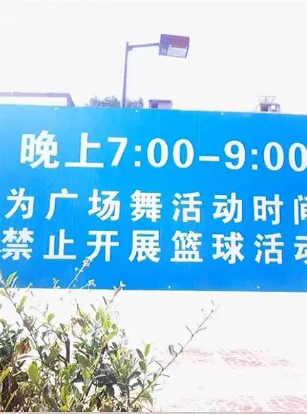 篮球场被占用了找什么部门,篮球场被霸占跳广场舞如何处理