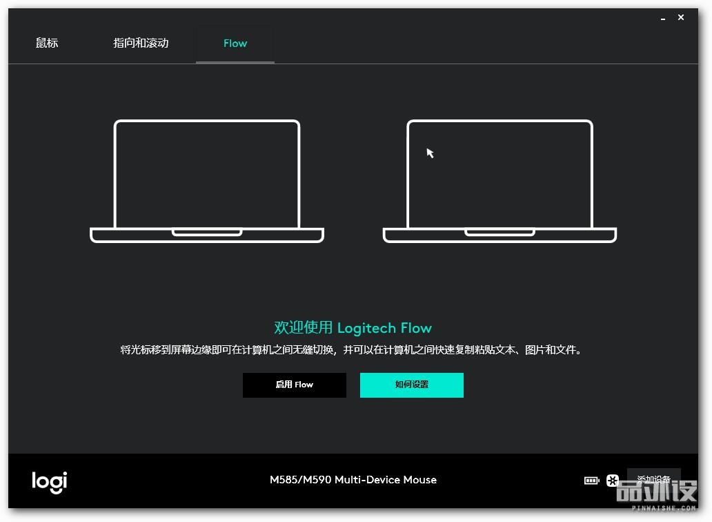 罗技M590蓝牙鼠标,罗技m585无线和蓝牙切换
