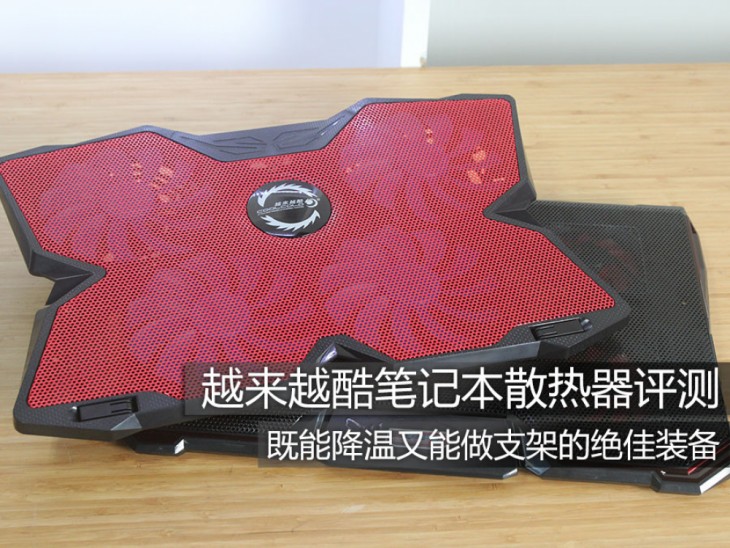 有效降温的笔记本散热器,笔记本风冷式散热器