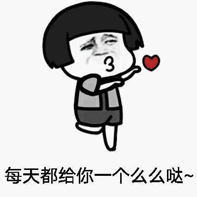 抖音上的表白表情包二维码,表白表情包图片隐藏我喜欢你