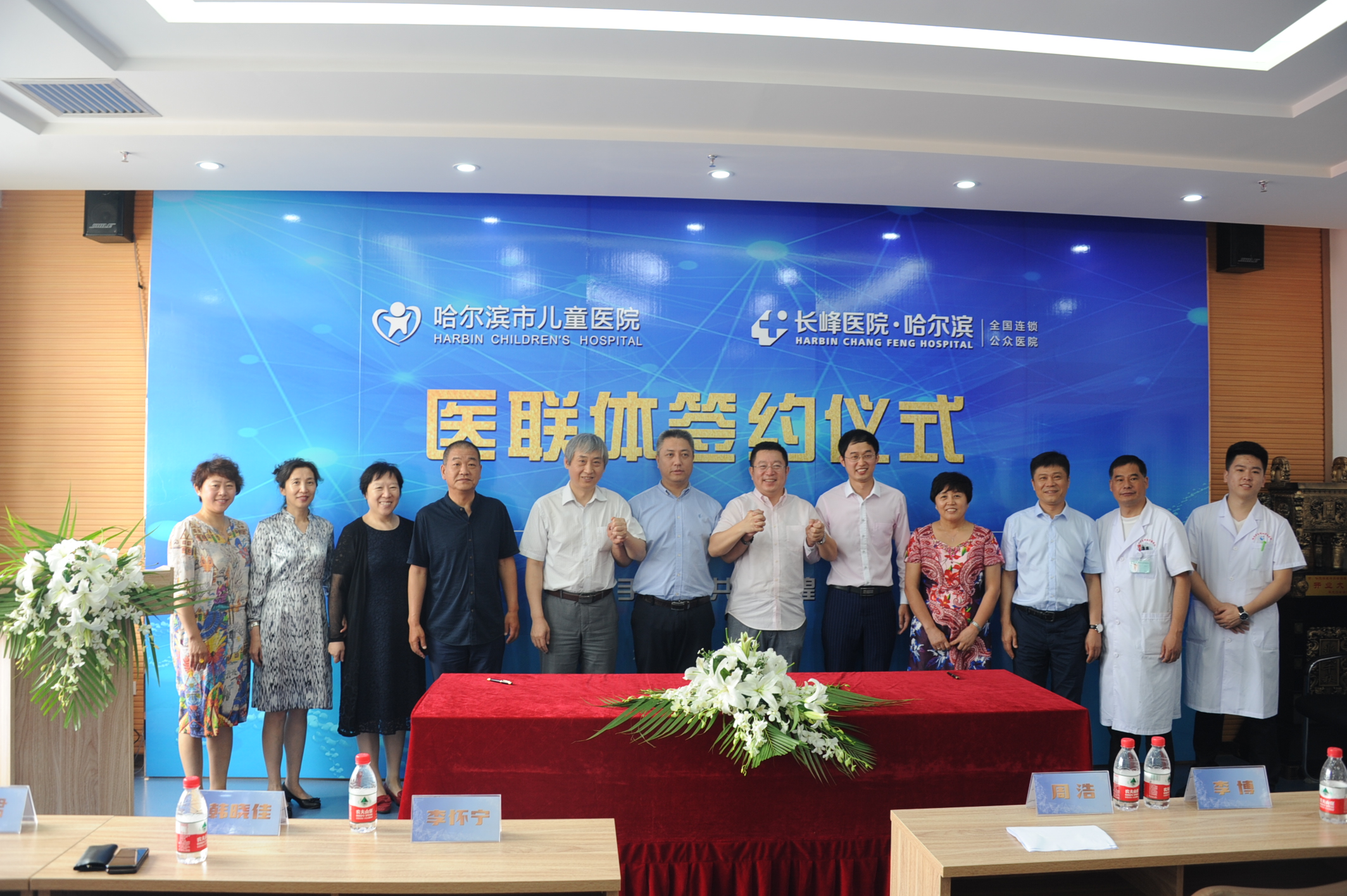 哈尔滨市儿童医院与哈尔滨长峰血管瘤医院建立医联体签约揭牌