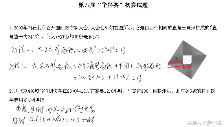 第五届华杯赛复赛题目,第十八届华杯赛初赛试题