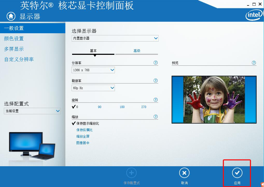 电脑屏幕倒过来了怎么办win7,电脑屏幕倒过来了怎么办xp