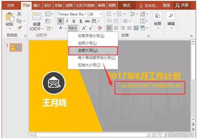 超实用的10个ppt技巧你总会用得上,学会这51个ppt操作使用技巧