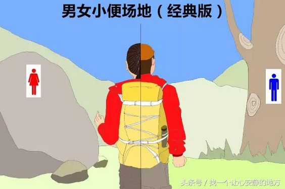 野外小技巧找不到厕所,找不到厕所我们可以去哪里方便