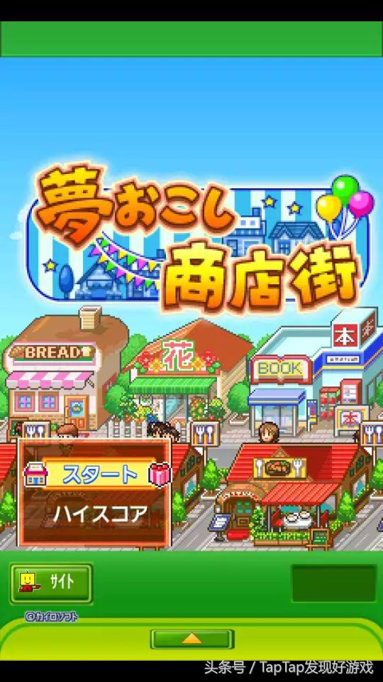 日本像素经营游戏开罗,像素经营类游戏开罗甜品店