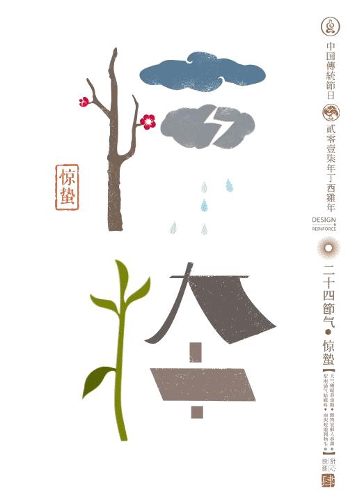 24节气对应的手绘图6年级,24节气图片手绘插画图文