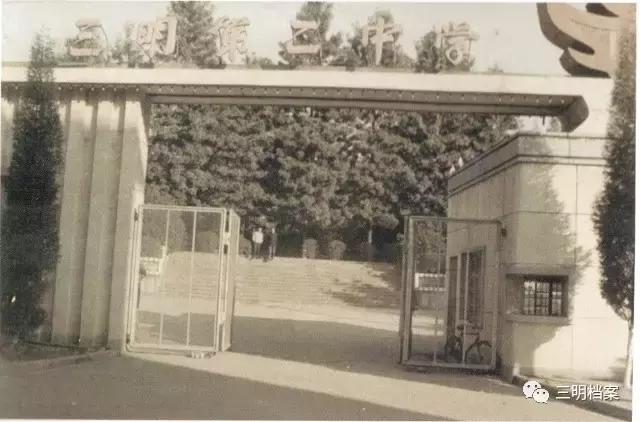 三明市历史照片,三明以前的历史