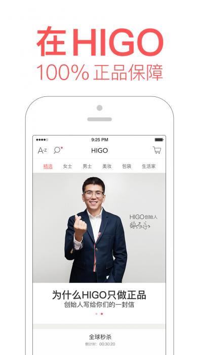 徐易容北大,徐易容中国higo创始人