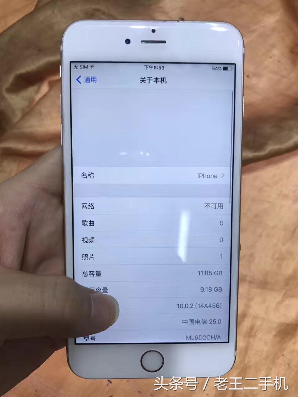 二手iPhone6s，问题机？拆修机？你要学会自己估价