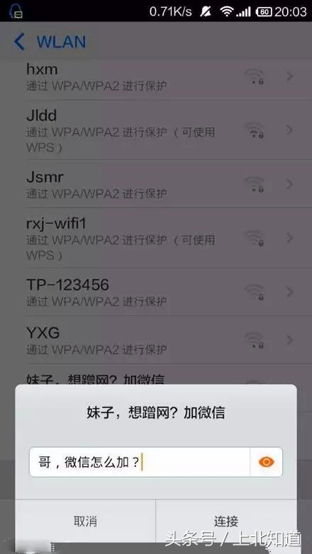 附近的wifi名,wifi奇葩名