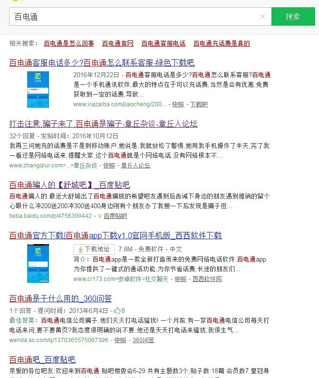 充100送100话费有什么套路,充100送100话费怎么领