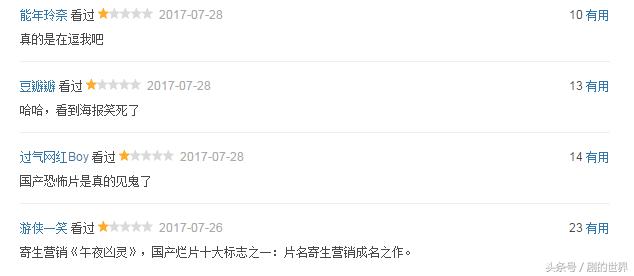 战狼2电影炮灰,战狼二同期电影鬼片