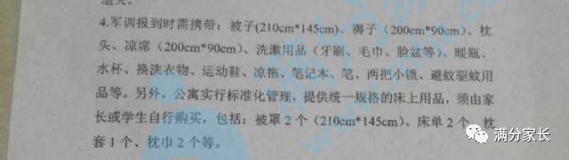 1.5米床上用品四件套尺寸,幼儿园床上用品尺寸对照表