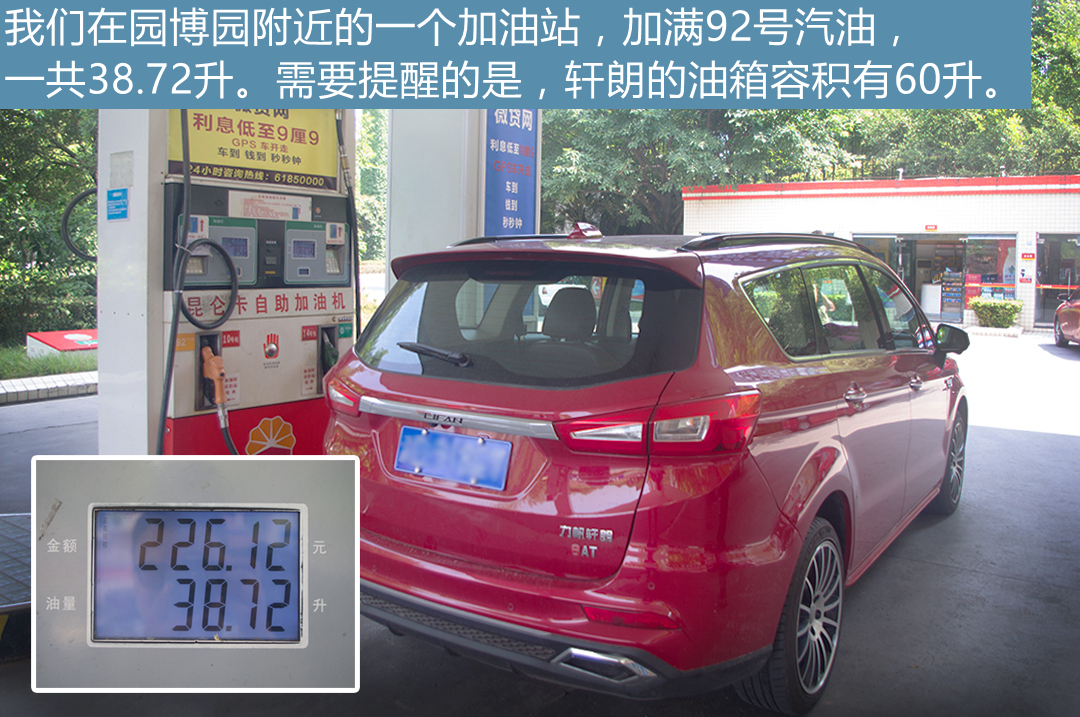 力帆轩朗油耗表现如何,力帆轩朗跑高速顿挫