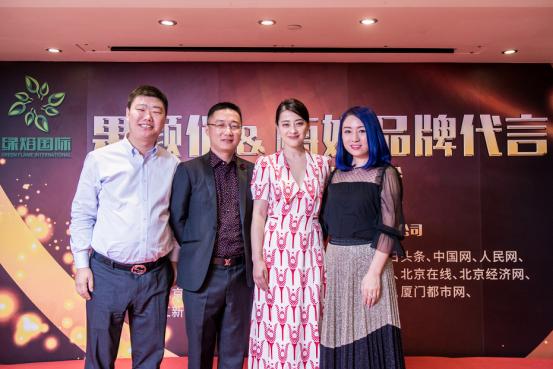中企道合助力绿焰国际﹠梅婷品牌代言签约仪式