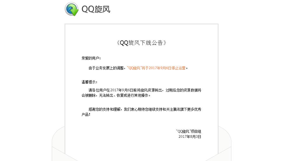 技术贴｜浅谈车技，老司机下车！QQ旋风，你死的不冤呐！